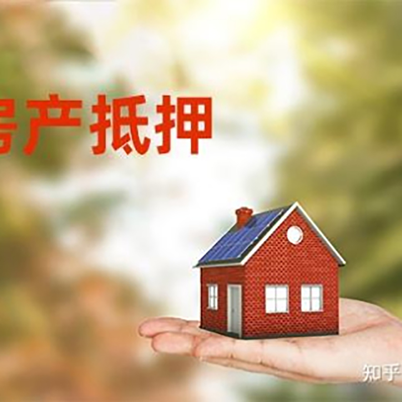 巴林左重庆私人抵押借款办理需要的流程