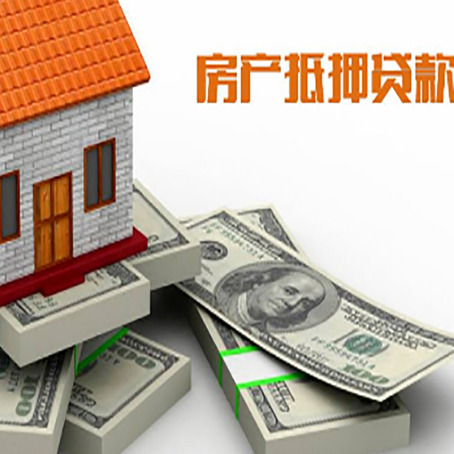 巴林左房屋抵押贷款的条件？