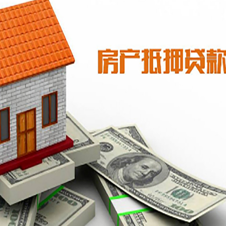 巴林左房产抵押贷款条件是什么？
