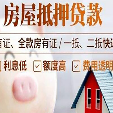 巴林左贷款中介公司新渝启服实力公司