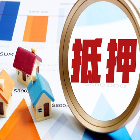 巴林左房产抵押贷款有贷款还可以吗